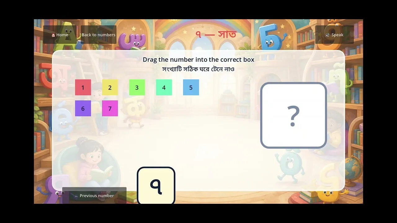 The Numbers app showing a Bangla number activity with seven counting objects.